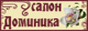 Коллектив салона с удовольствием поможет Вам с заказом торта, букета для невесты, украшения зала для Вашего торжества, лимузина, фантастического фейер
